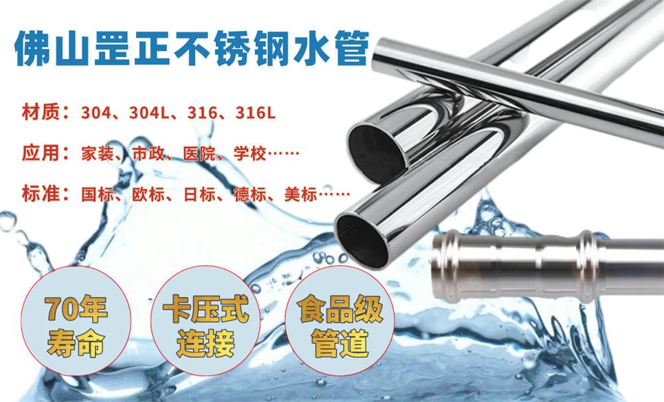 304不銹鋼水管.jpg