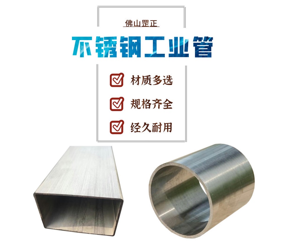 工業(yè)不銹鋼管.jpg