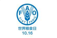 世界糧食日的到來，對(duì)食品級(jí)不銹鋼盤管的影響不會(huì)少.jpg