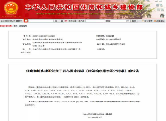 關(guān)于不銹鋼水管的執(zhí)行標準.png